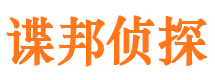 独山市私家侦探